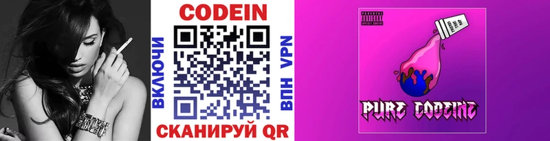 наркошоп  мега онион  Codein напиток Lean (лин)  Кулебаки 