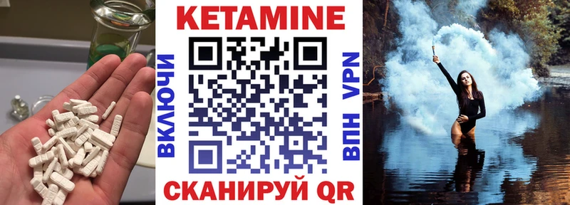 КЕТАМИН ketamine  Кулебаки 