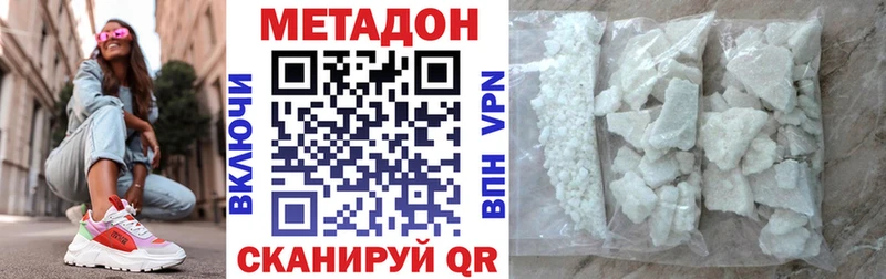 ОМГ ОМГ tor  Кулебаки  МЕТАДОН methadone 