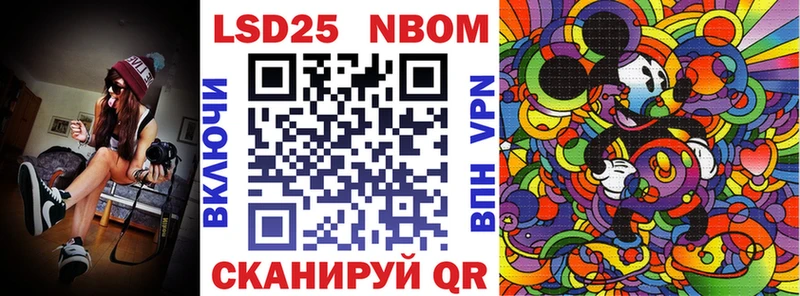 Марки NBOMe 1,8мг  Кулебаки 